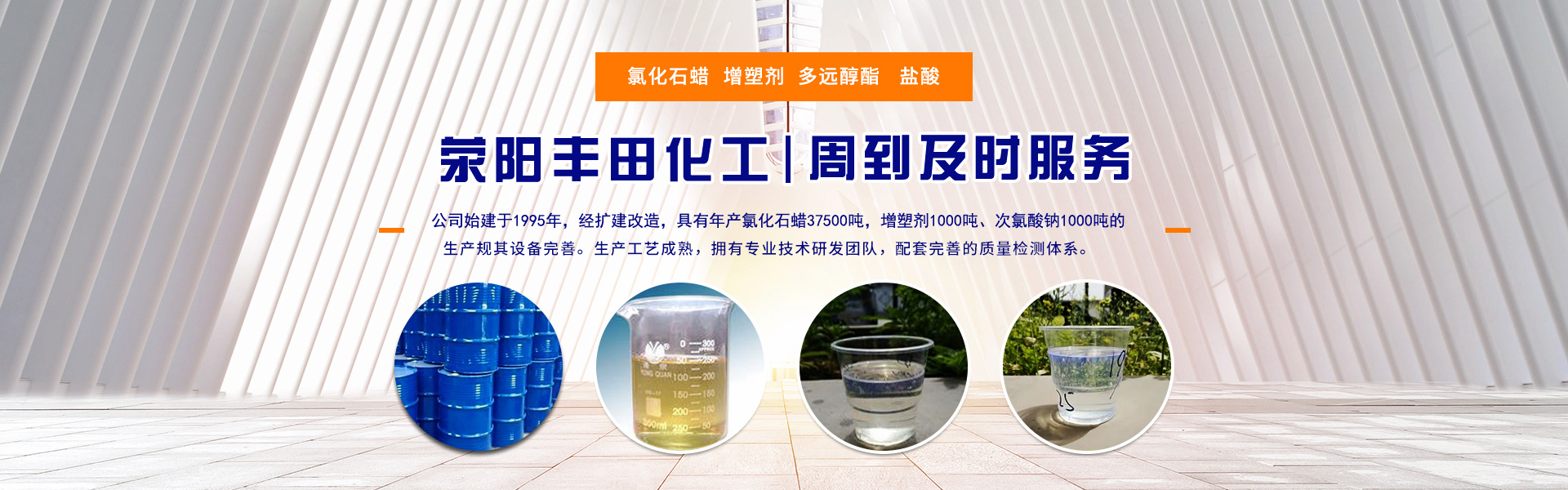 氯化石蜡70厂家